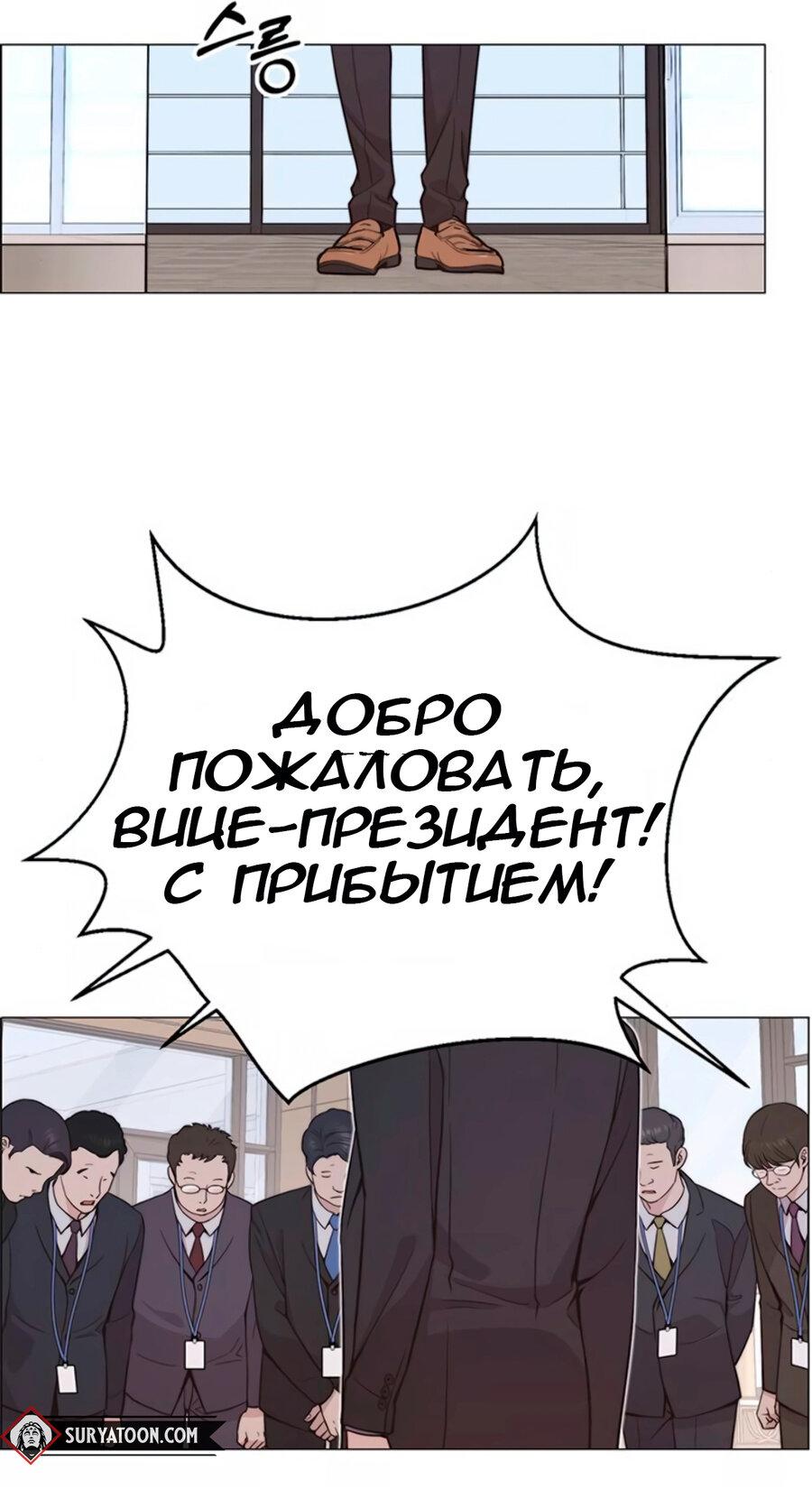 Манга Настоящий мужчина - Глава 177 Страница 17