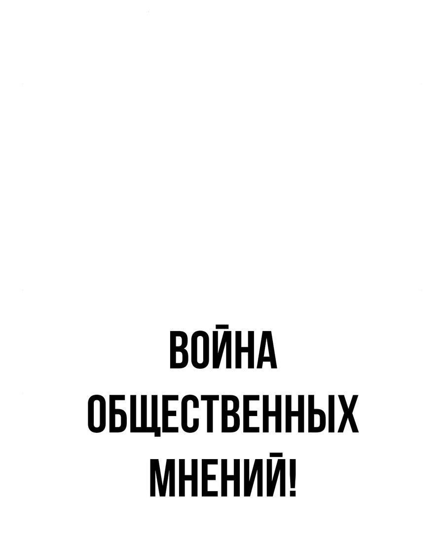Манга Настоящий мужчина - Глава 177 Страница 42