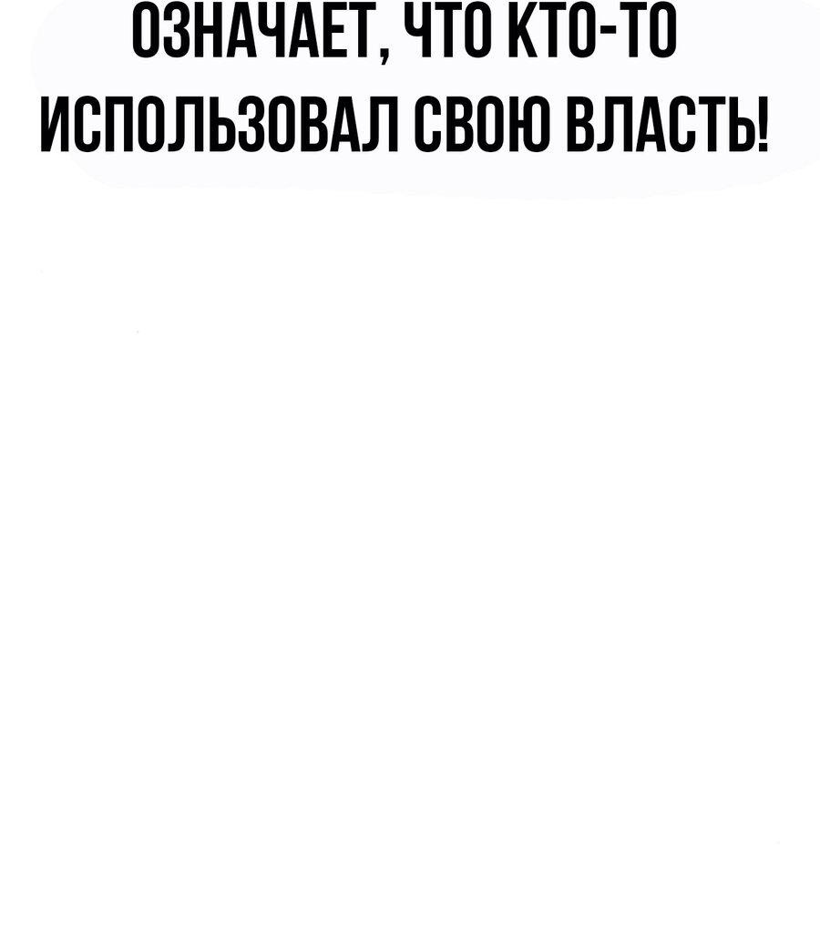 Манга Настоящий мужчина - Глава 177 Страница 30
