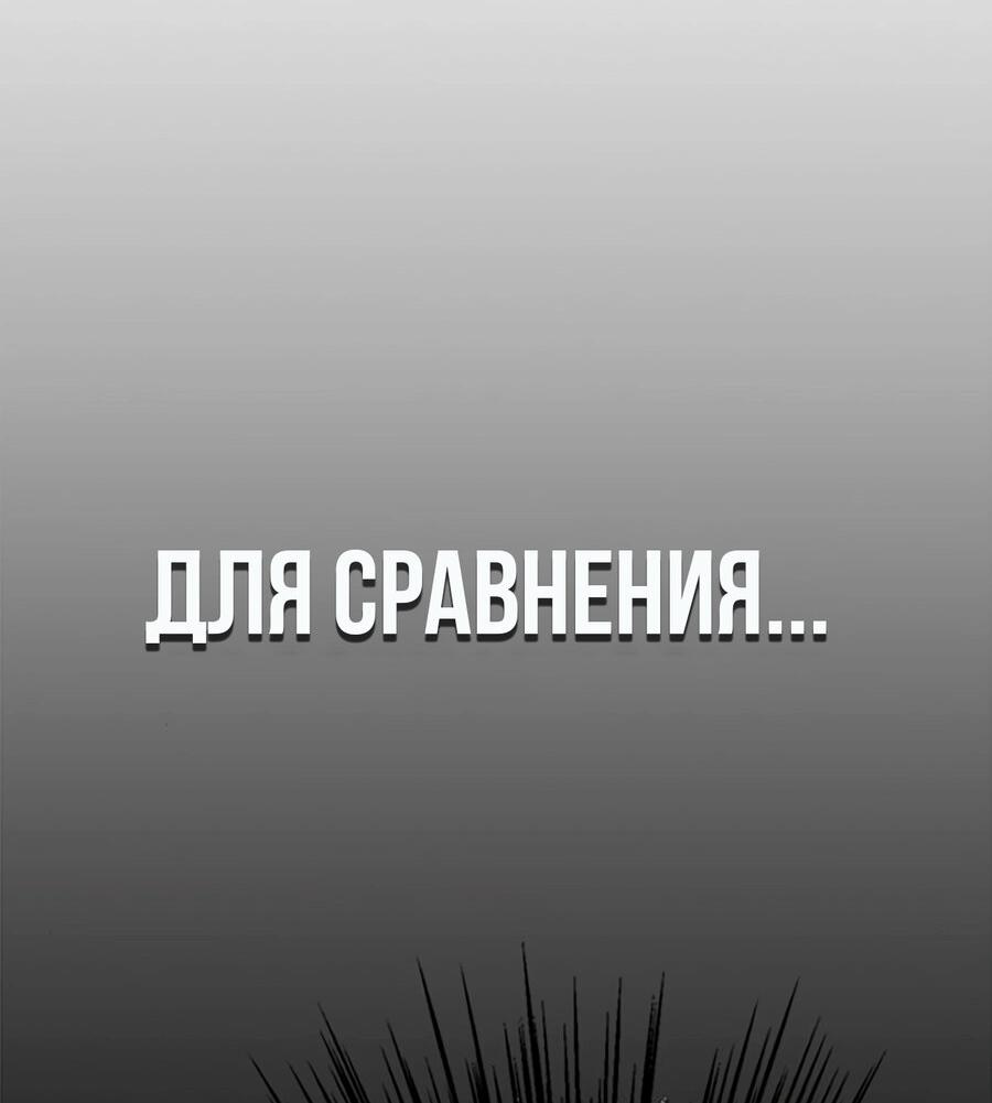 Манга Настоящий мужчина - Глава 177 Страница 32