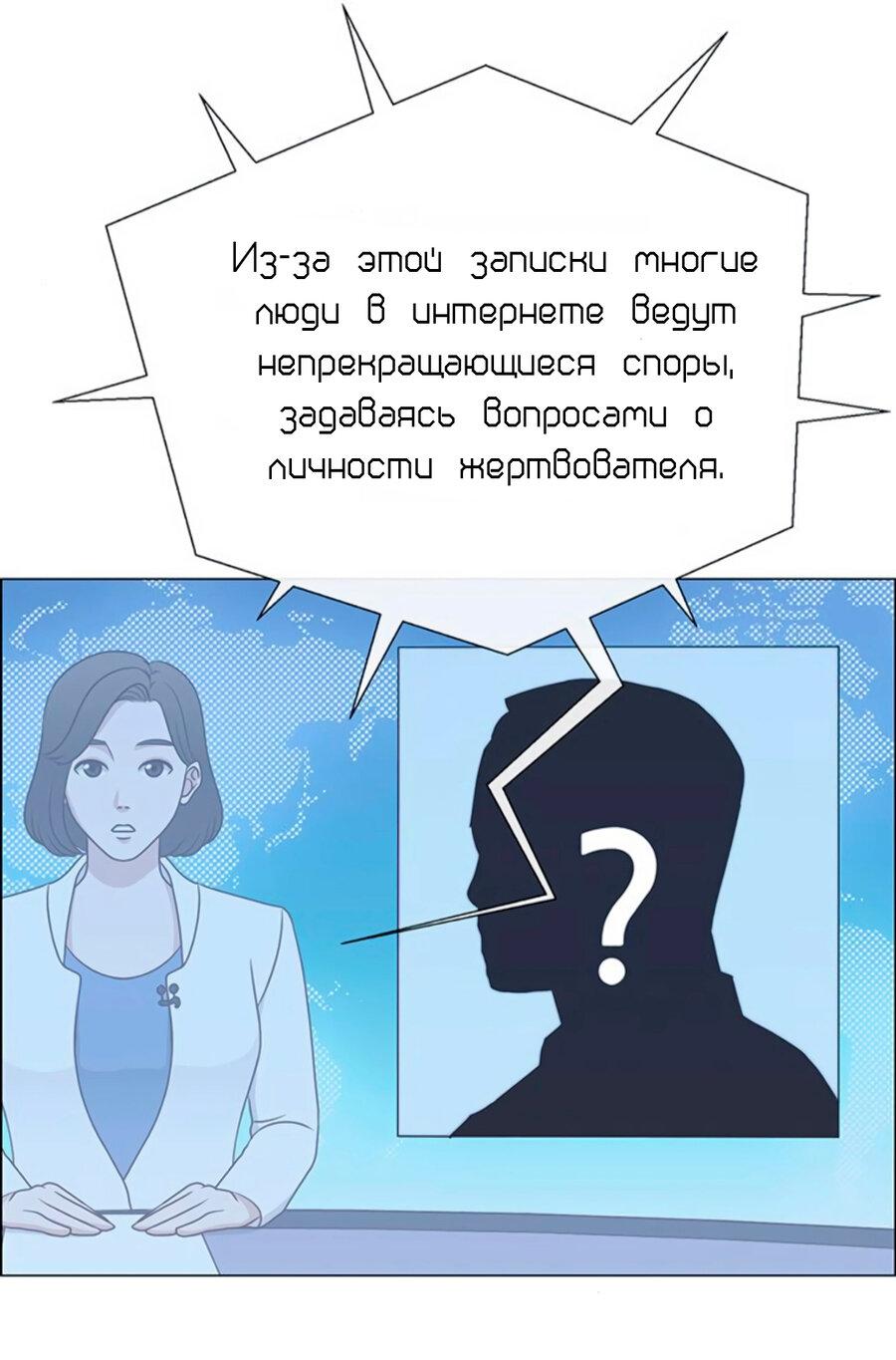 Манга Настоящий мужчина - Глава 177 Страница 2