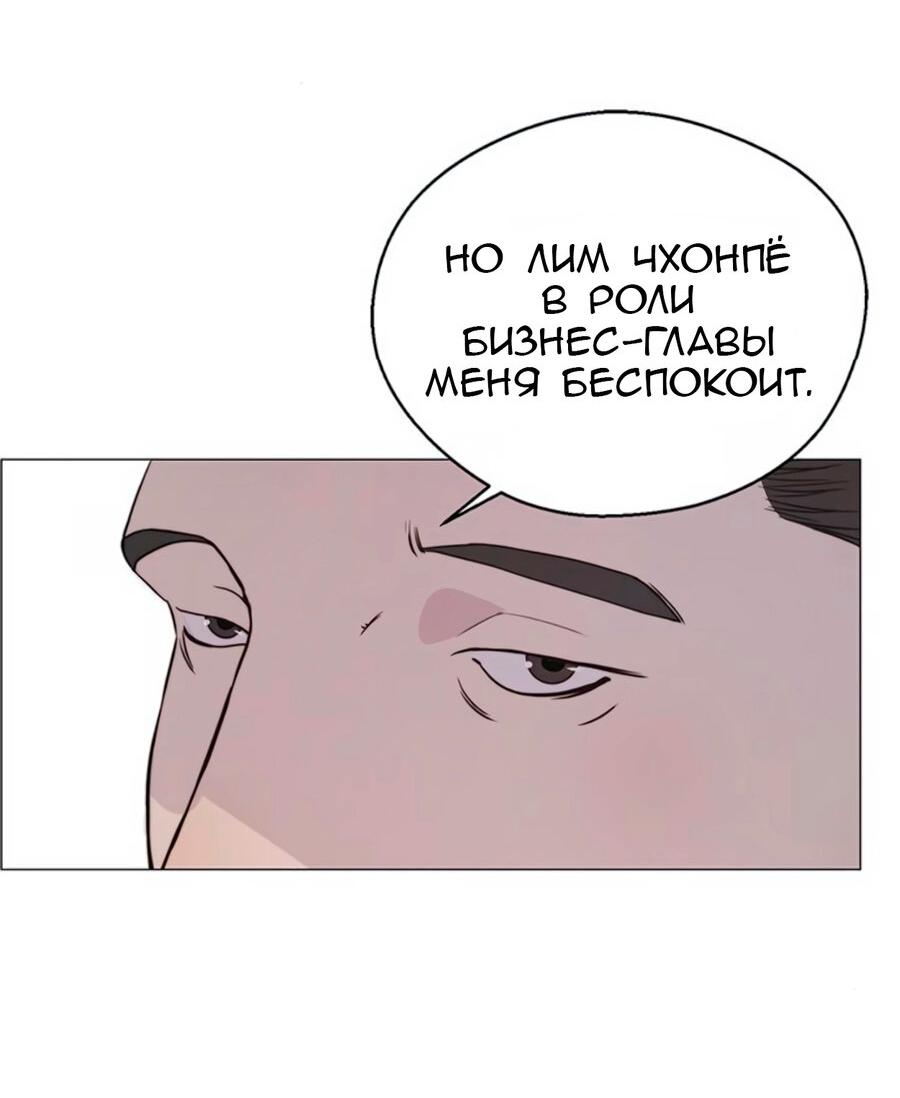 Манга Настоящий мужчина - Глава 177 Страница 54