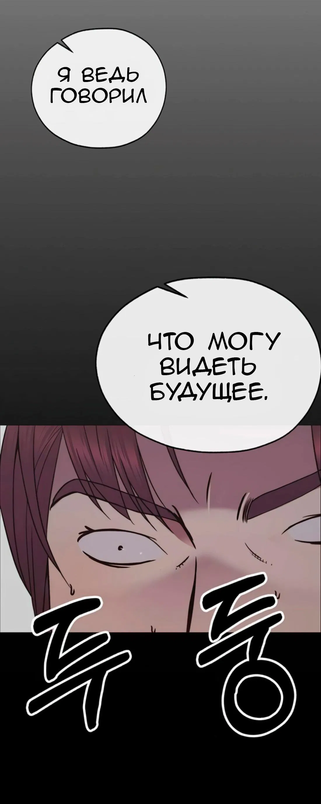 Манга Настоящий мужчина - Глава 178 Страница 121