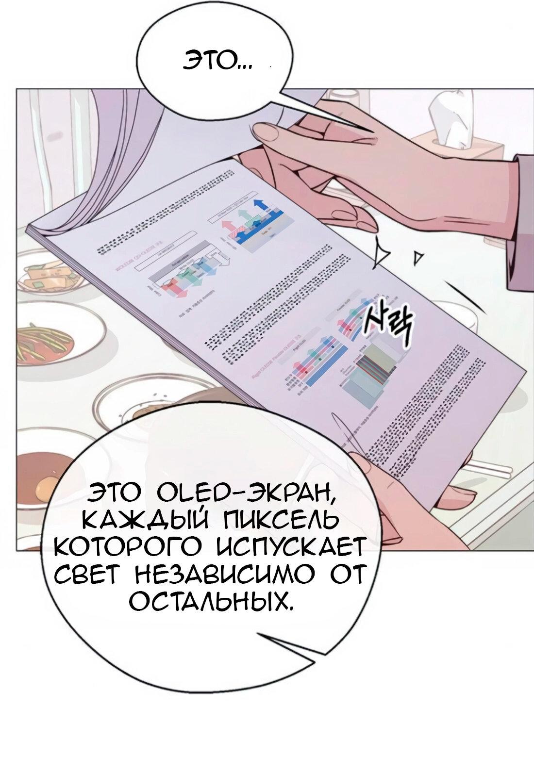 Манга Настоящий мужчина - Глава 178 Страница 26