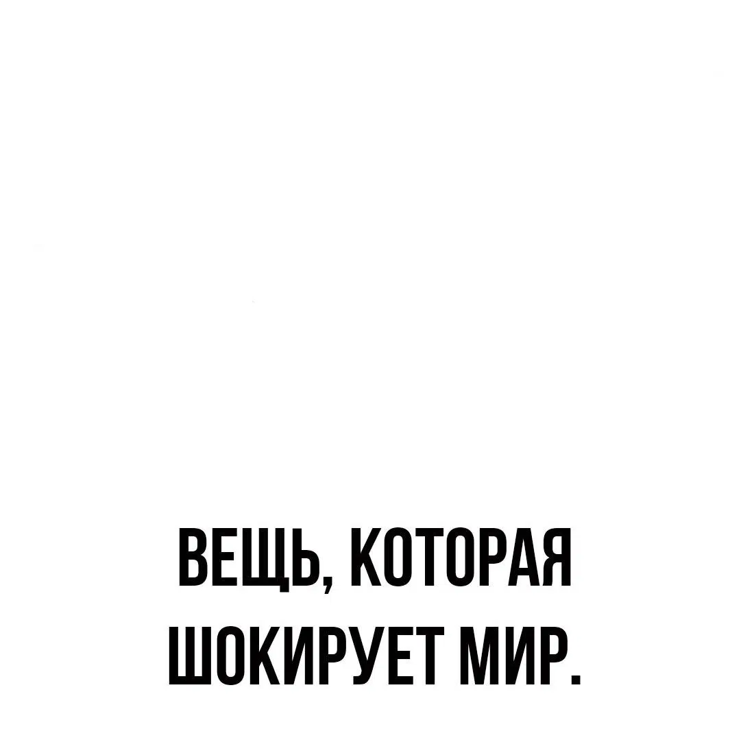 Манга Настоящий мужчина - Глава 178 Страница 56
