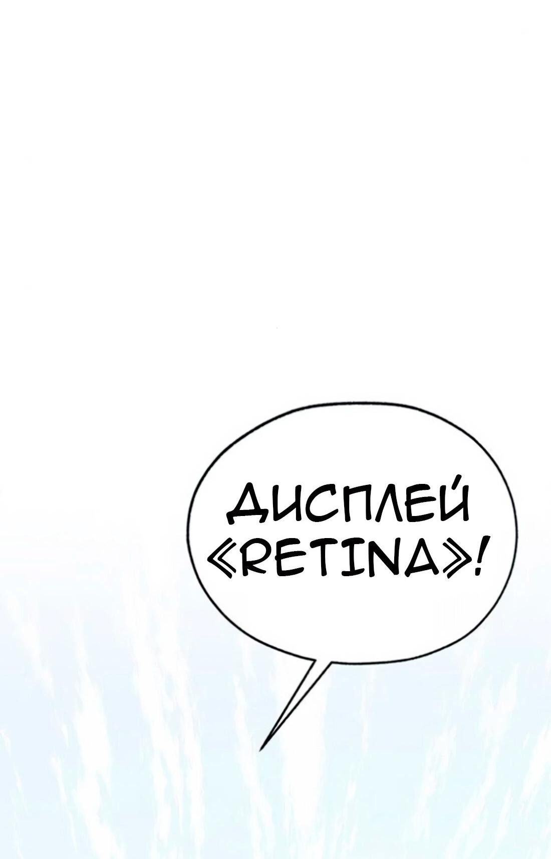 Манга Настоящий мужчина - Глава 178 Страница 57