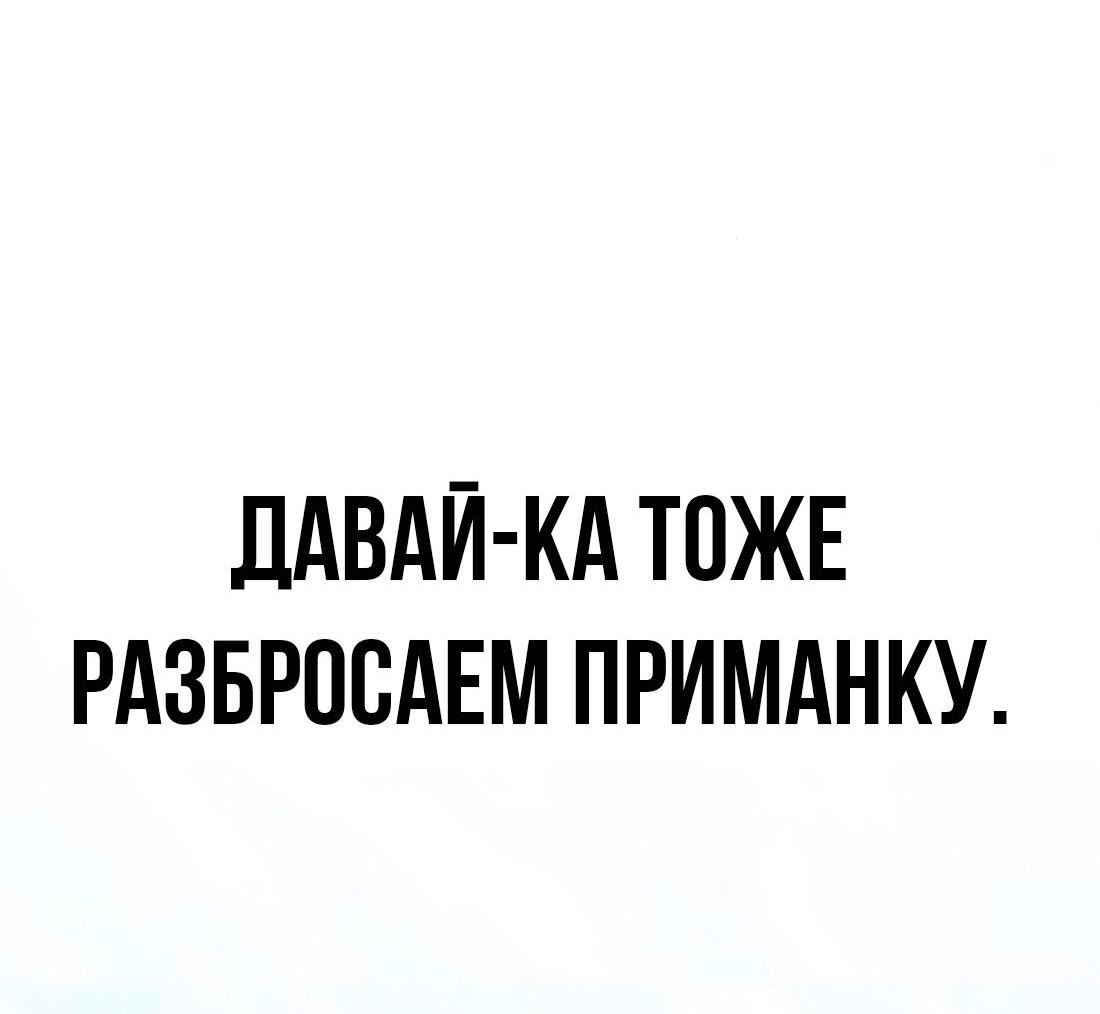 Манга Настоящий мужчина - Глава 178 Страница 67