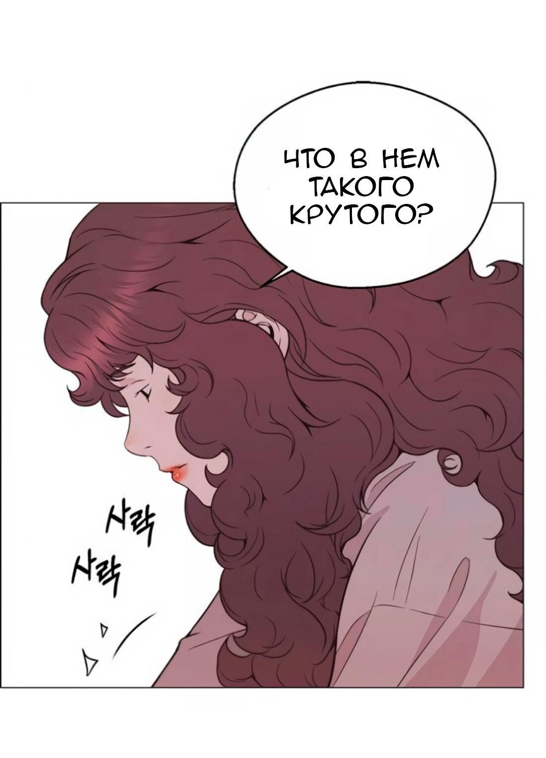 Манга Настоящий мужчина - Глава 178 Страница 27