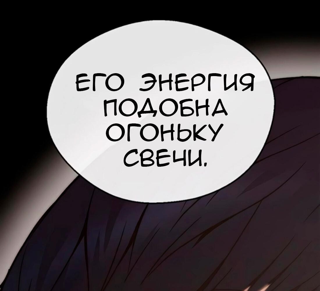 Манга Настоящий мужчина - Глава 178 Страница 123