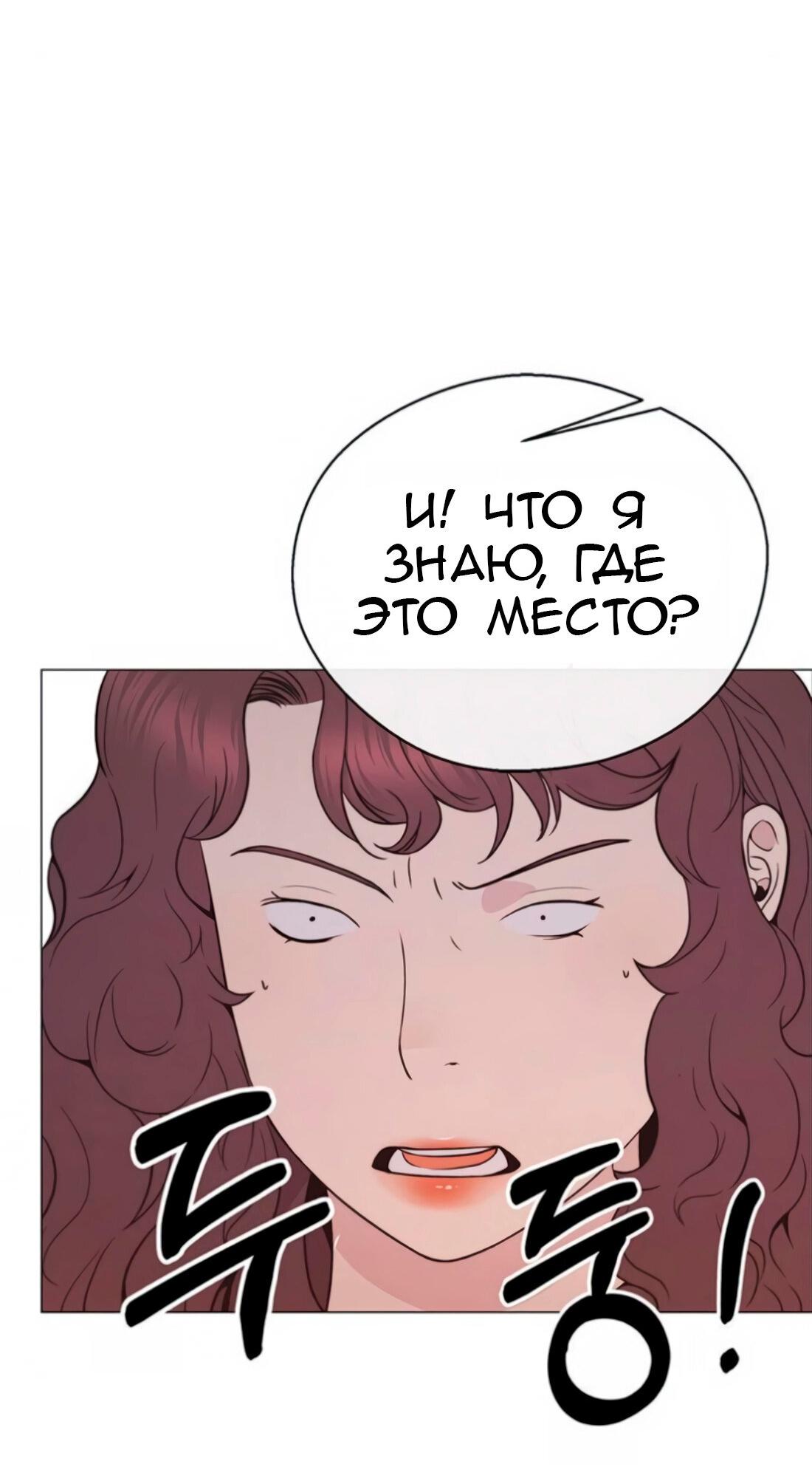 Манга Настоящий мужчина - Глава 178 Страница 35