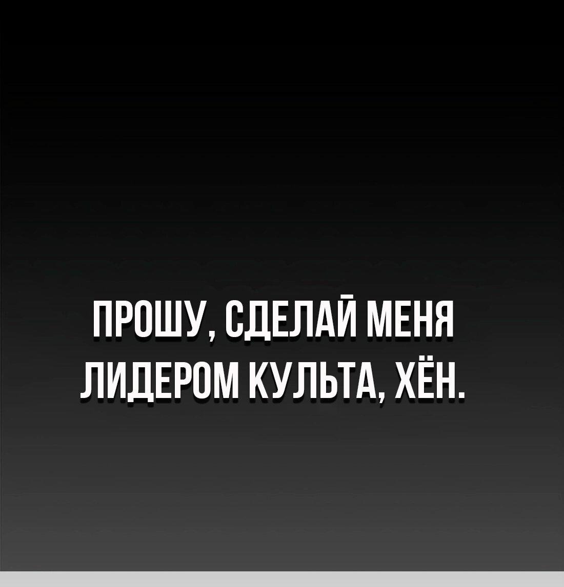 Манга Настоящий мужчина - Глава 178 Страница 13