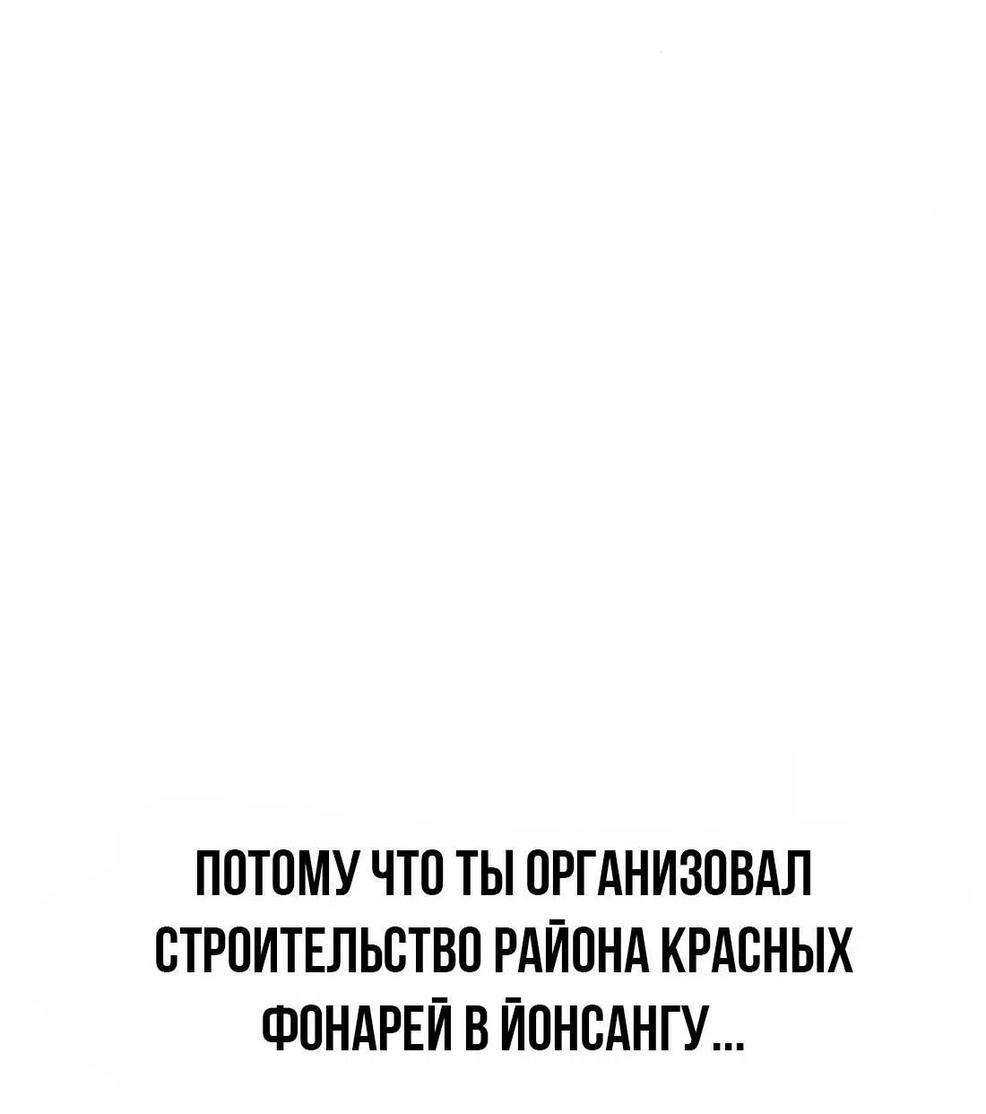 Манга Настоящий мужчина - Глава 179 Страница 71