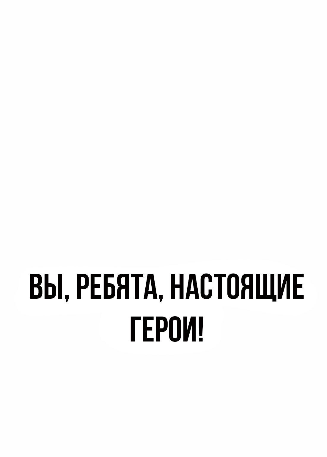 Манга Настоящий мужчина - Глава 180 Страница 65