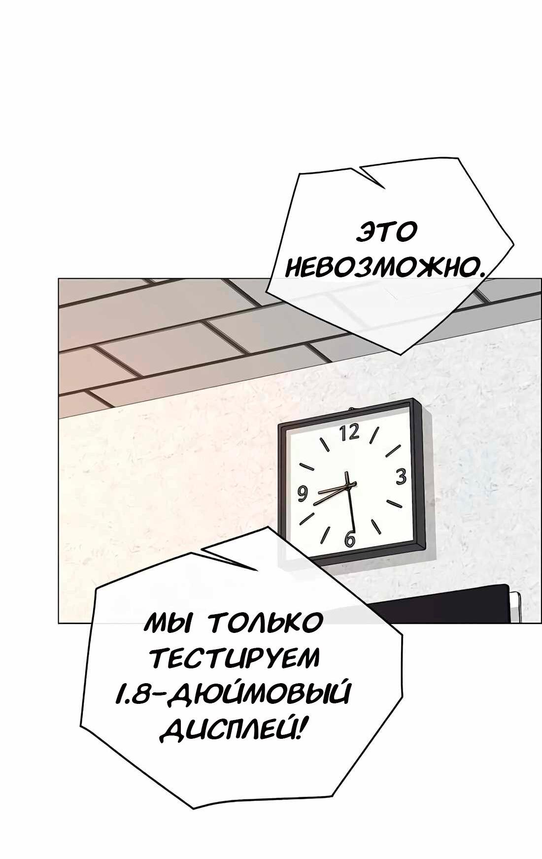 Манга Настоящий мужчина - Глава 180 Страница 19