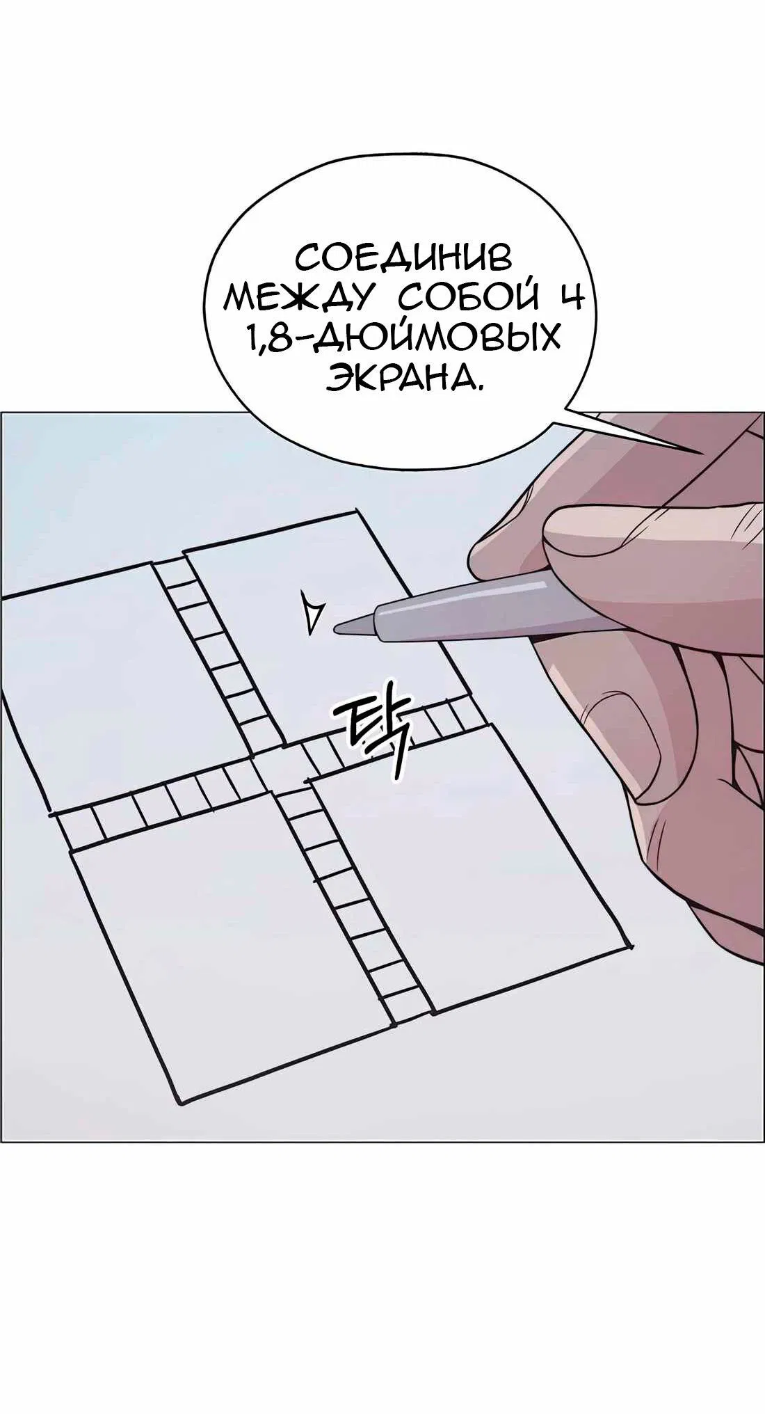 Манга Настоящий мужчина - Глава 180 Страница 39