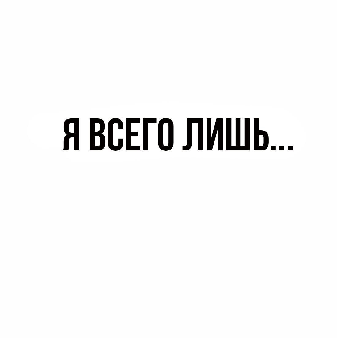 Манга Настоящий мужчина - Глава 180 Страница 71