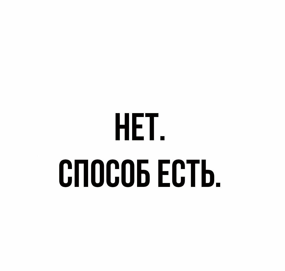 Манга Настоящий мужчина - Глава 180 Страница 26