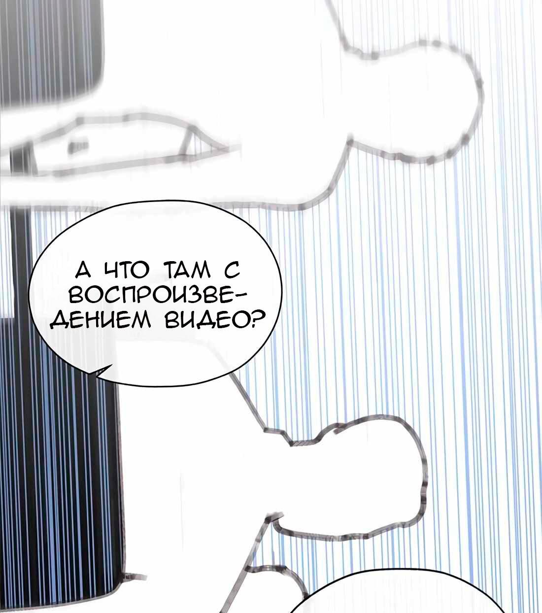 Манга Настоящий мужчина - Глава 180 Страница 58