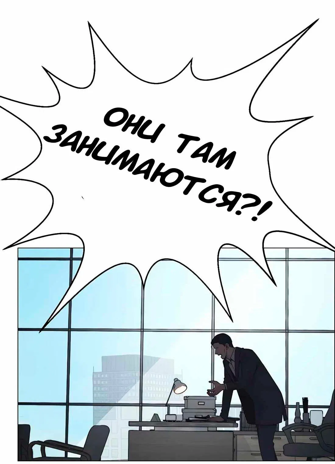 Манга Настоящий мужчина - Глава 180 Страница 108