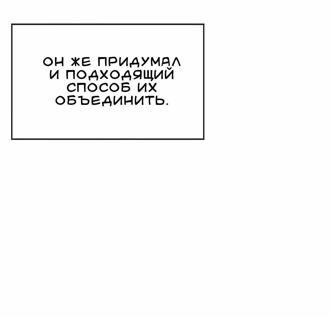 Манга Настоящий мужчина - Глава 180 Страница 43