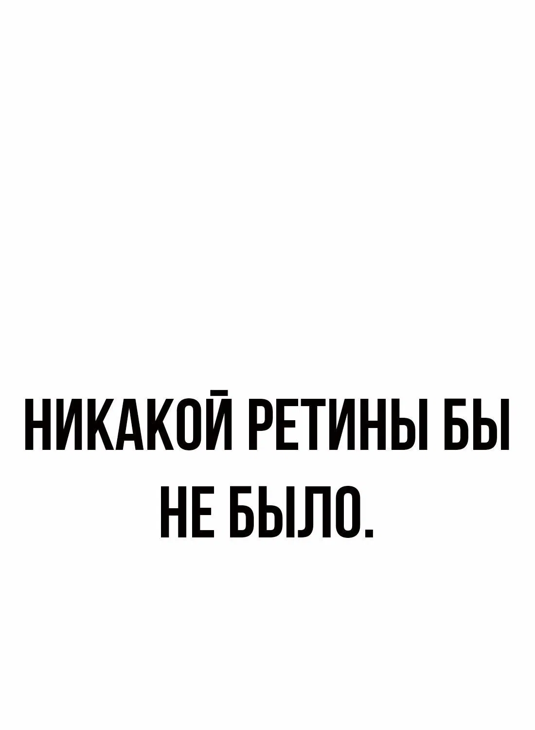 Манга Настоящий мужчина - Глава 180 Страница 45