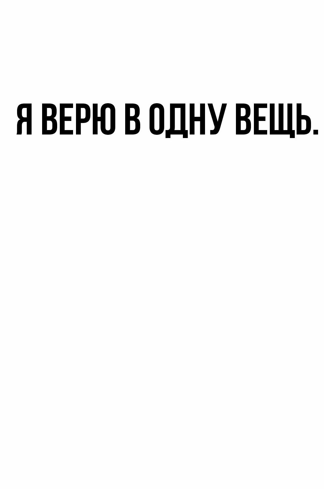 Манга Настоящий мужчина - Глава 181 Страница 95