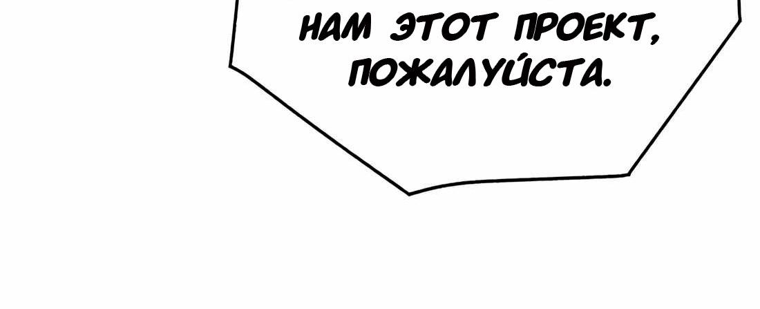 Манга Настоящий мужчина - Глава 181 Страница 55