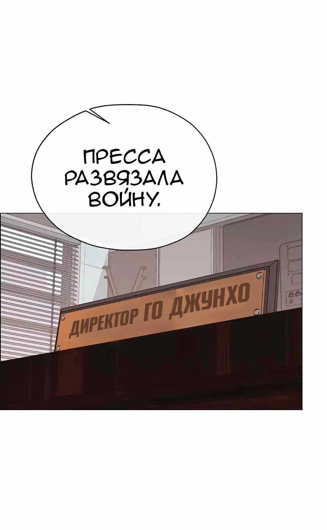Манга Настоящий мужчина - Глава 181 Страница 14