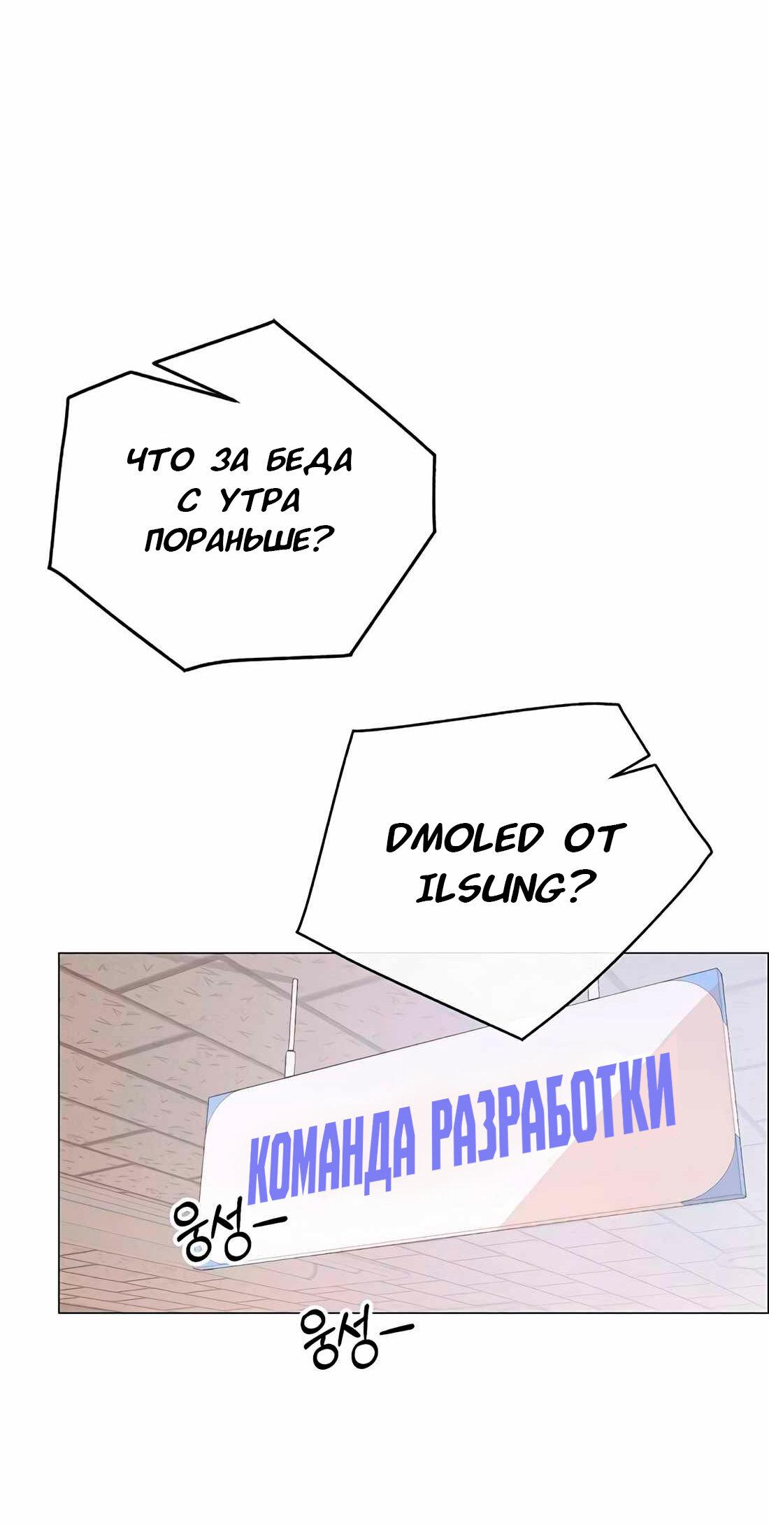 Манга Настоящий мужчина - Глава 181 Страница 3