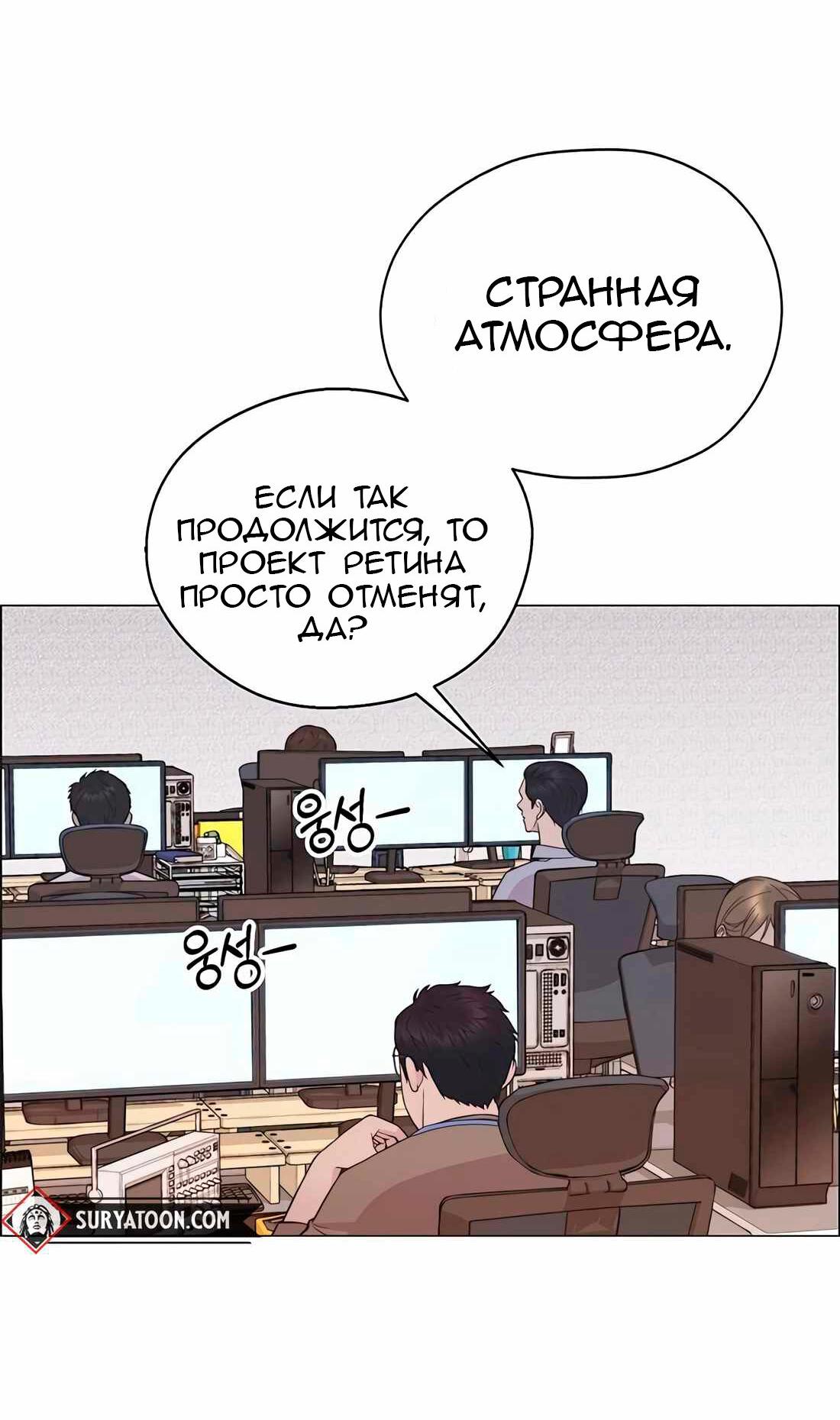 Манга Настоящий мужчина - Глава 181 Страница 9