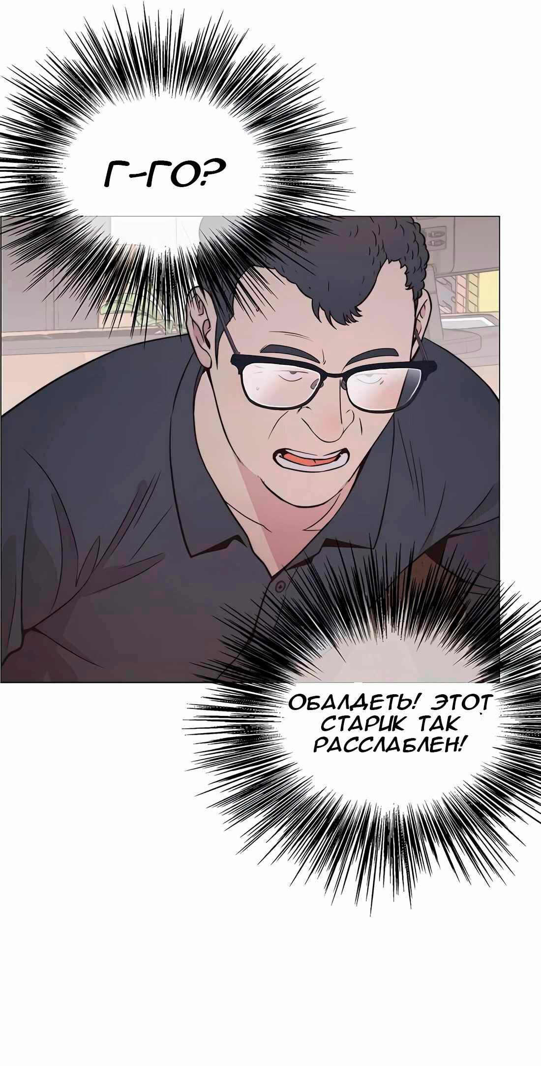 Манга Настоящий мужчина - Глава 182 Страница 33
