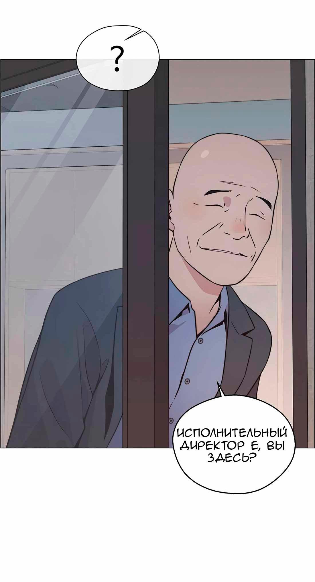 Манга Настоящий мужчина - Глава 182 Страница 30