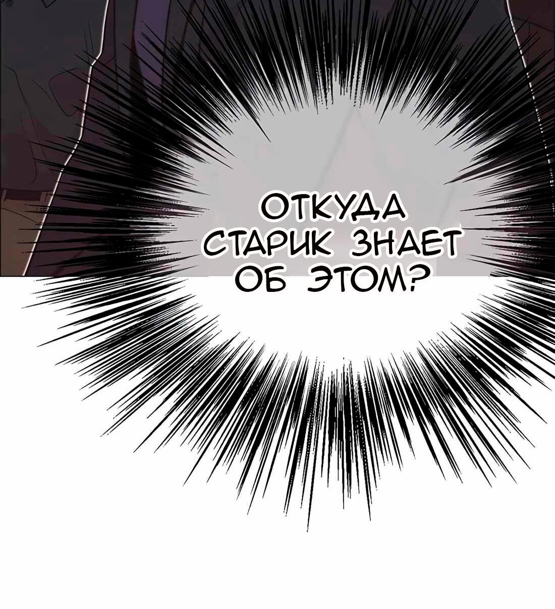 Манга Настоящий мужчина - Глава 182 Страница 73