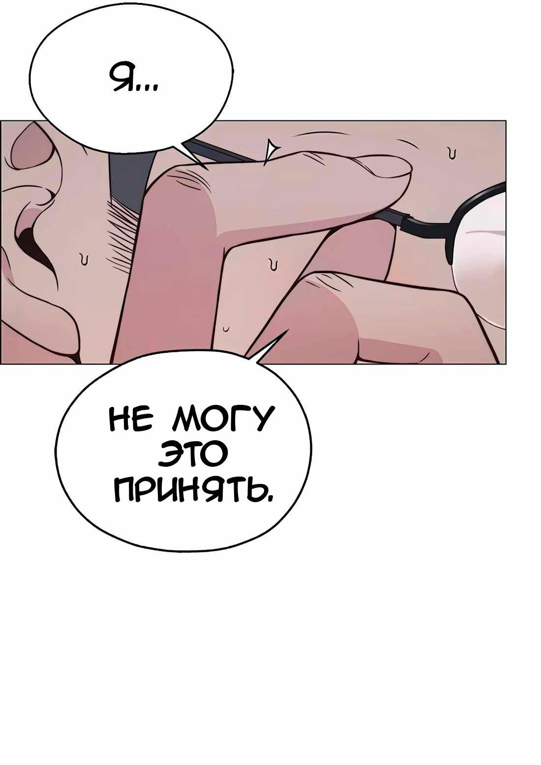 Манга Настоящий мужчина - Глава 182 Страница 17
