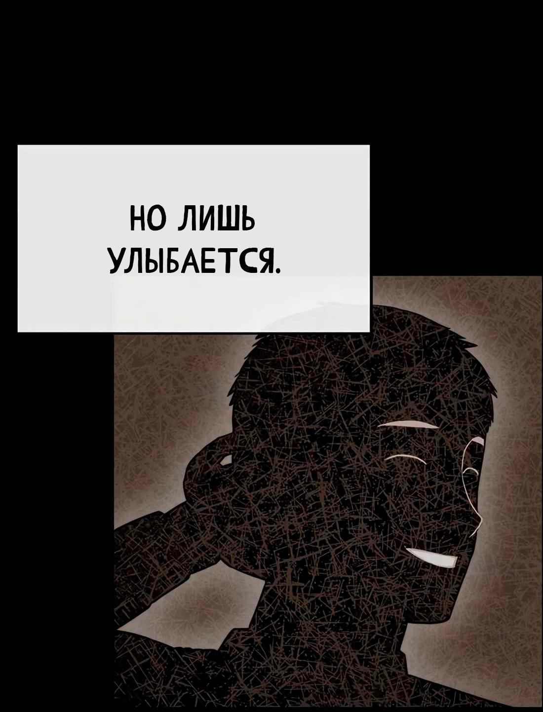 Манга Настоящий мужчина - Глава 182 Страница 3
