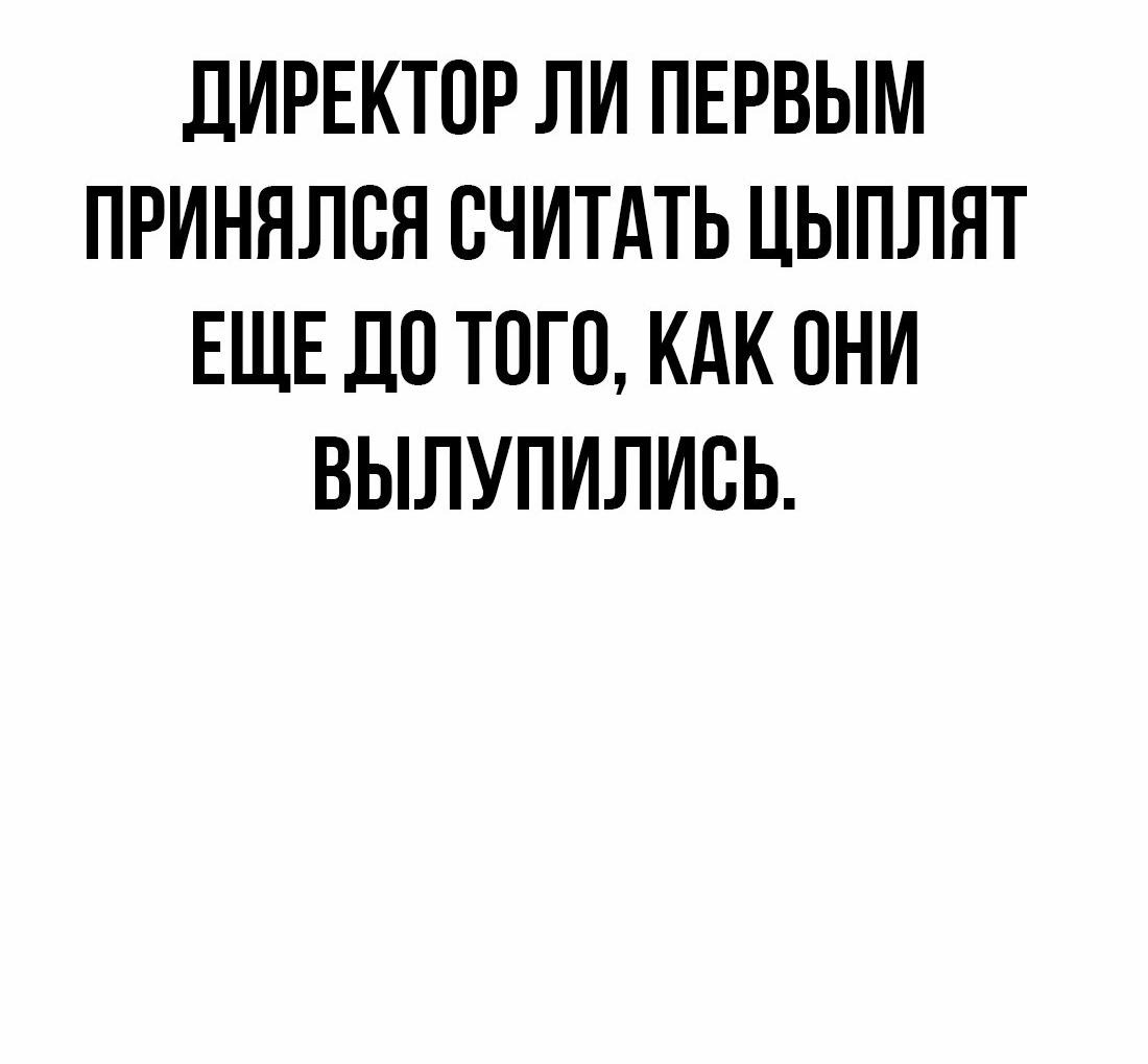Манга Настоящий мужчина - Глава 182 Страница 99