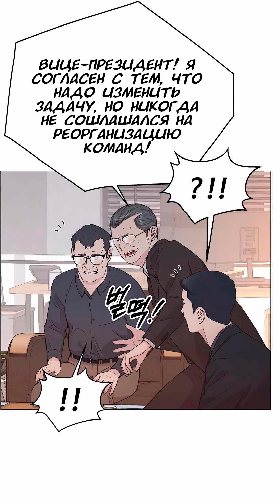 Манга Настоящий мужчина - Глава 182 Страница 63