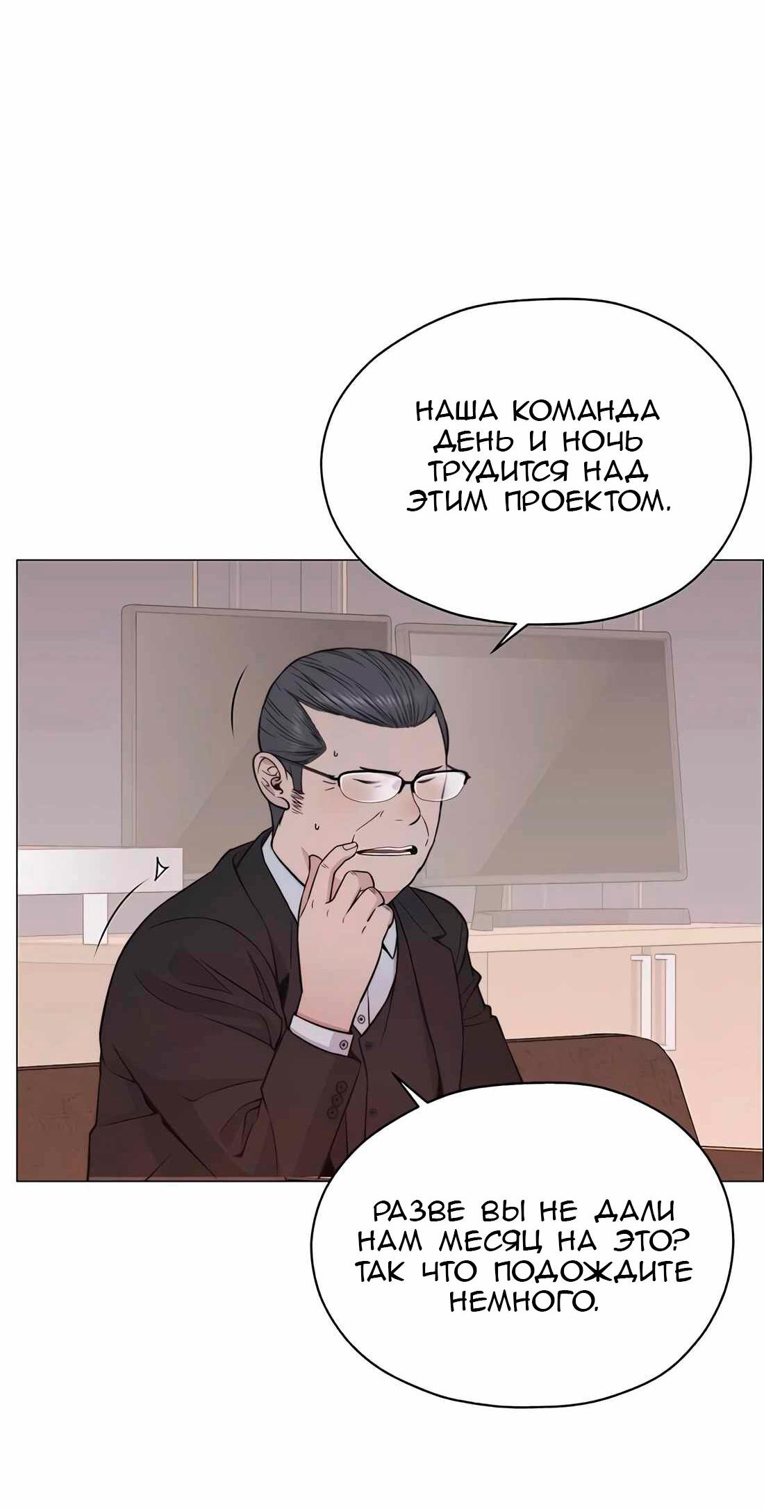 Манга Настоящий мужчина - Глава 182 Страница 18