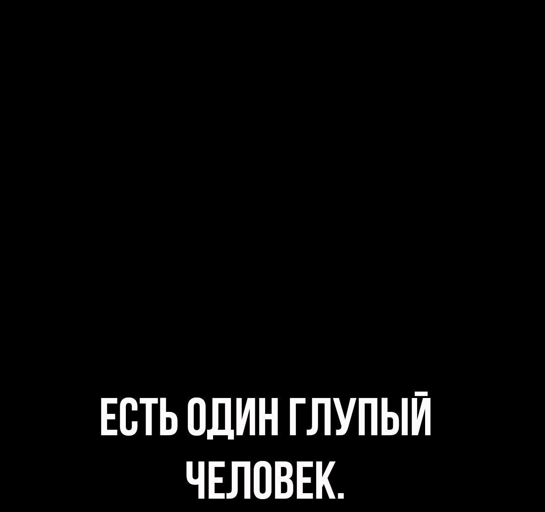 Манга Настоящий мужчина - Глава 182 Страница 1