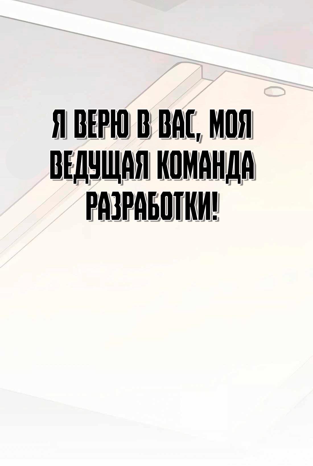 Манга Настоящий мужчина - Глава 183 Страница 14