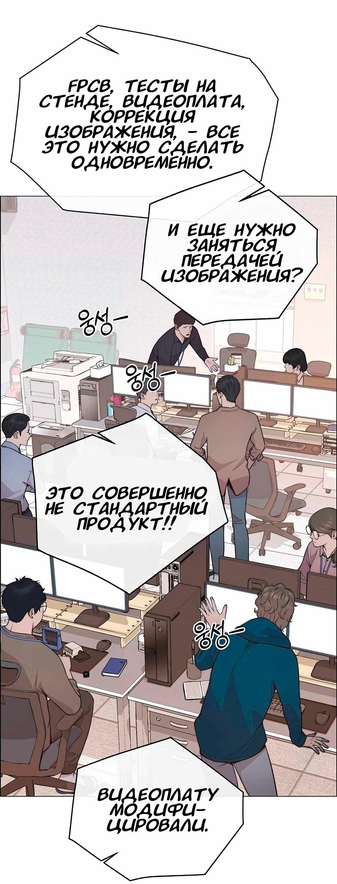 Манга Настоящий мужчина - Глава 183 Страница 3