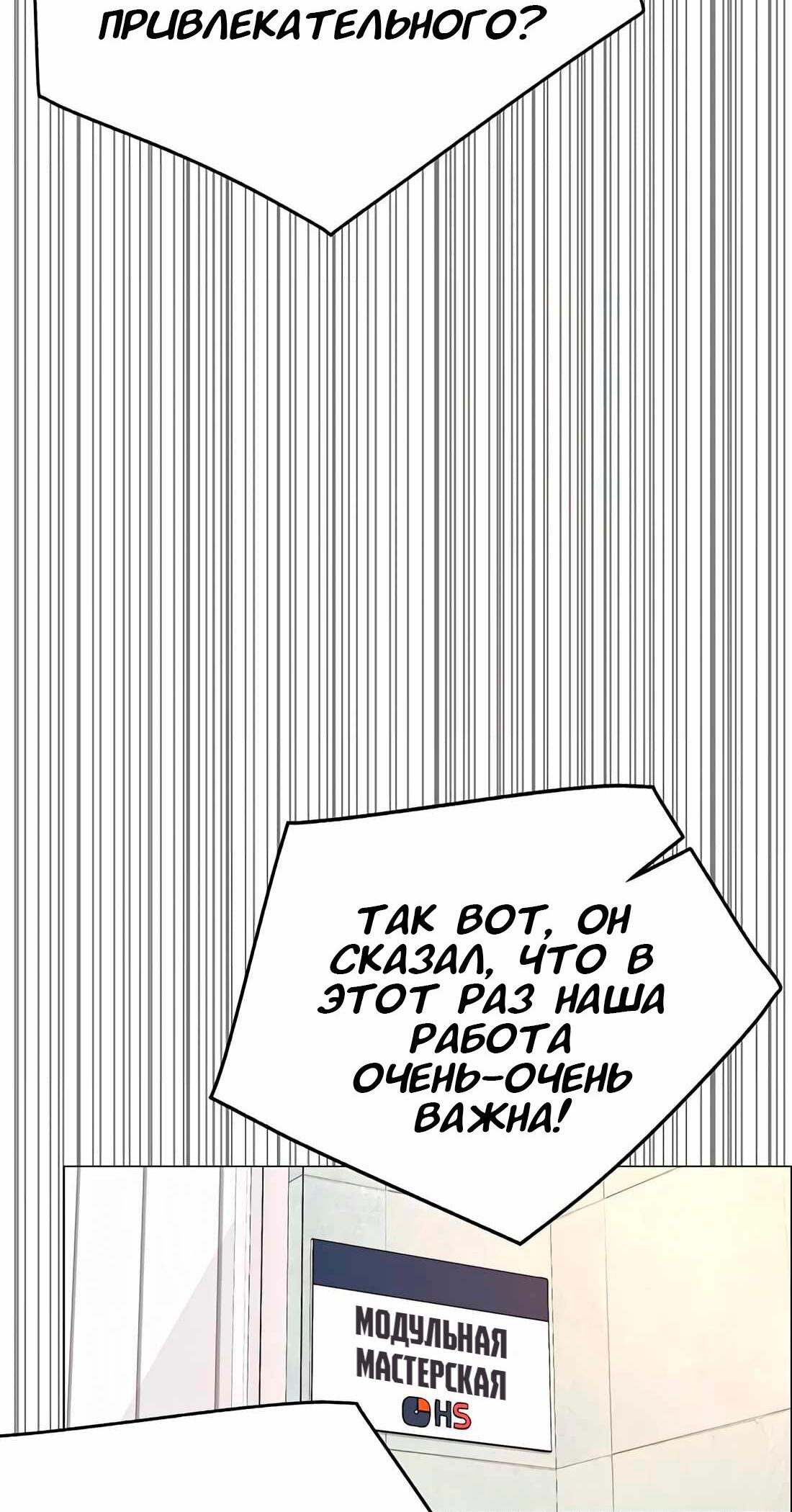 Манга Настоящий мужчина - Глава 183 Страница 27