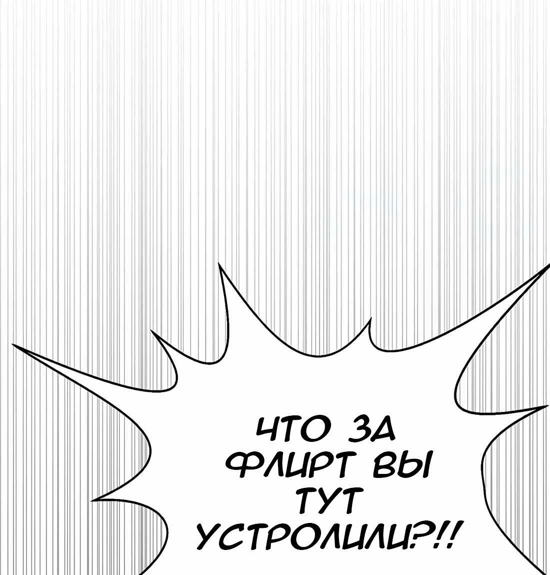 Манга Настоящий мужчина - Глава 183 Страница 39