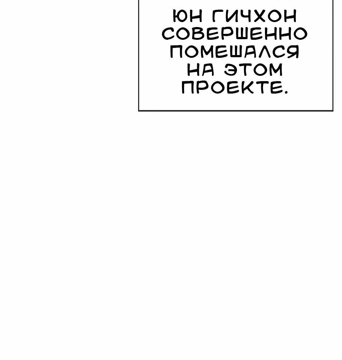 Манга Настоящий мужчина - Глава 183 Страница 41