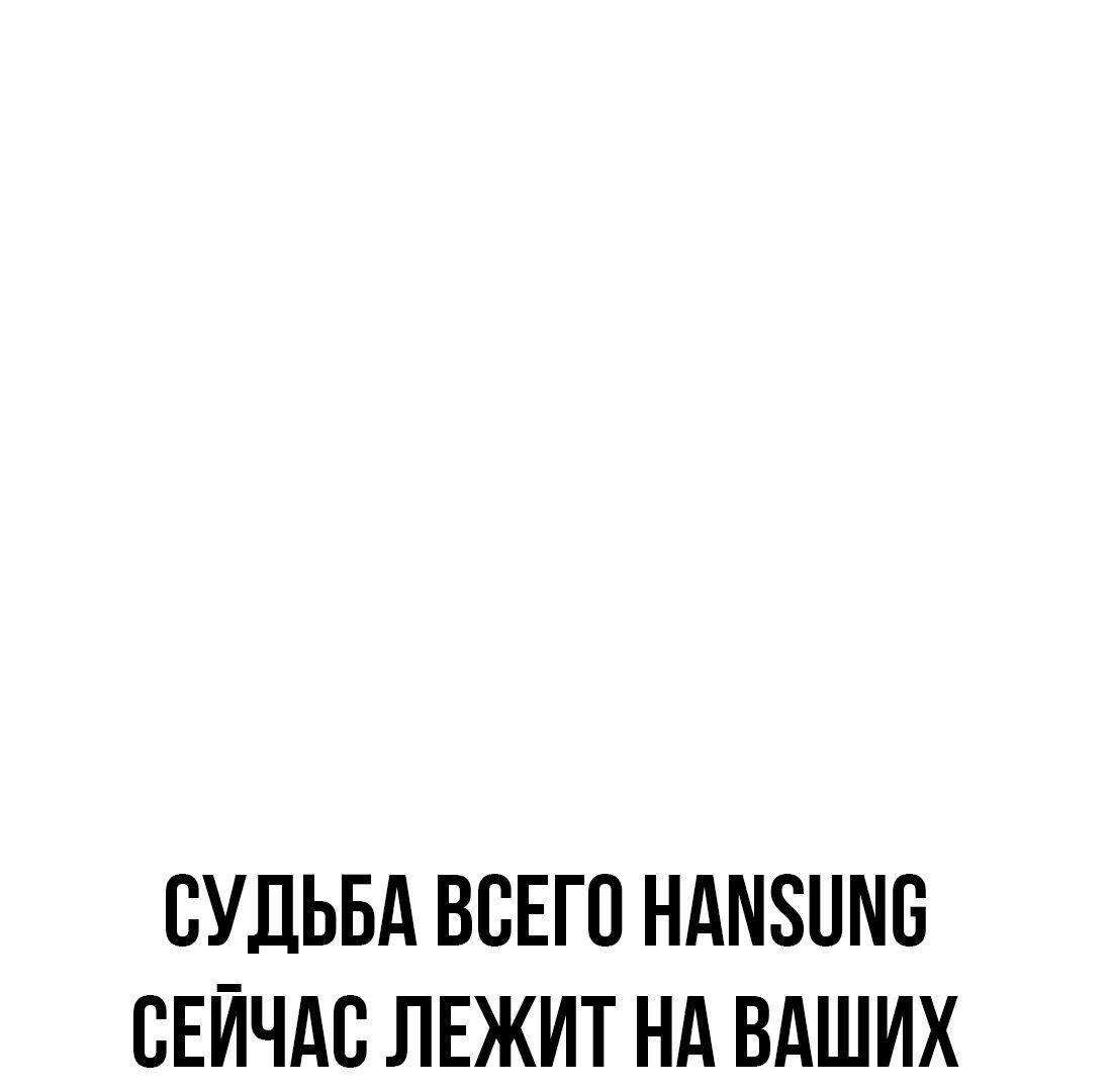 Манга Настоящий мужчина - Глава 183 Страница 4
