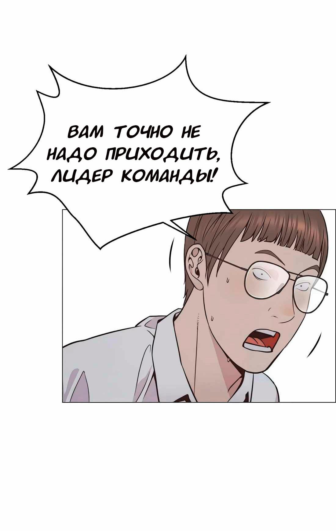 Манга Настоящий мужчина - Глава 183 Страница 71
