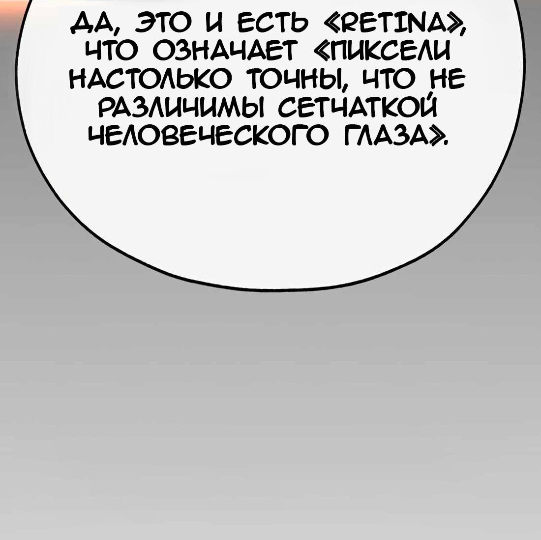 Манга Настоящий мужчина - Глава 187 Страница 5