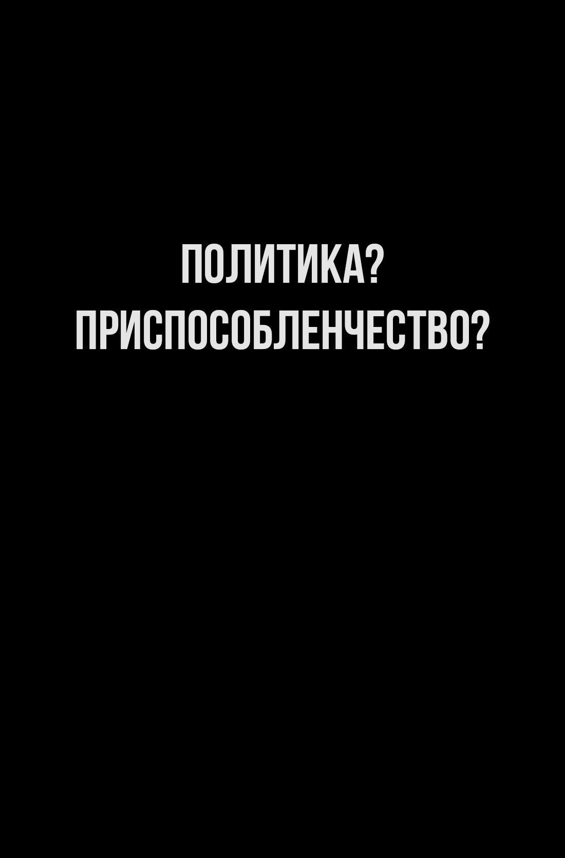 Манга Настоящий мужчина - Глава 187 Страница 1