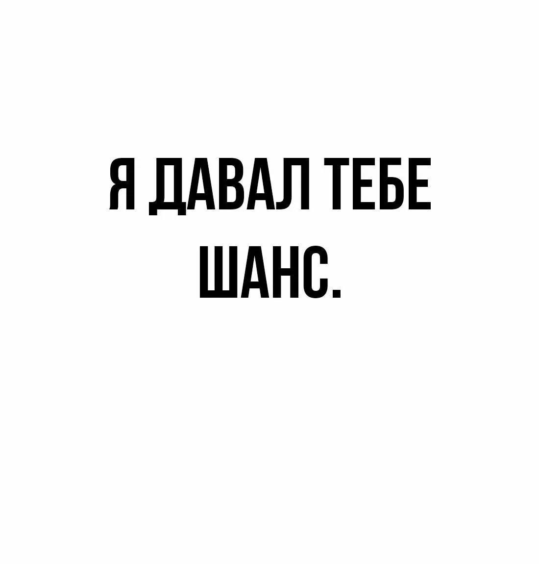 Манга Настоящий мужчина - Глава 187 Страница 29