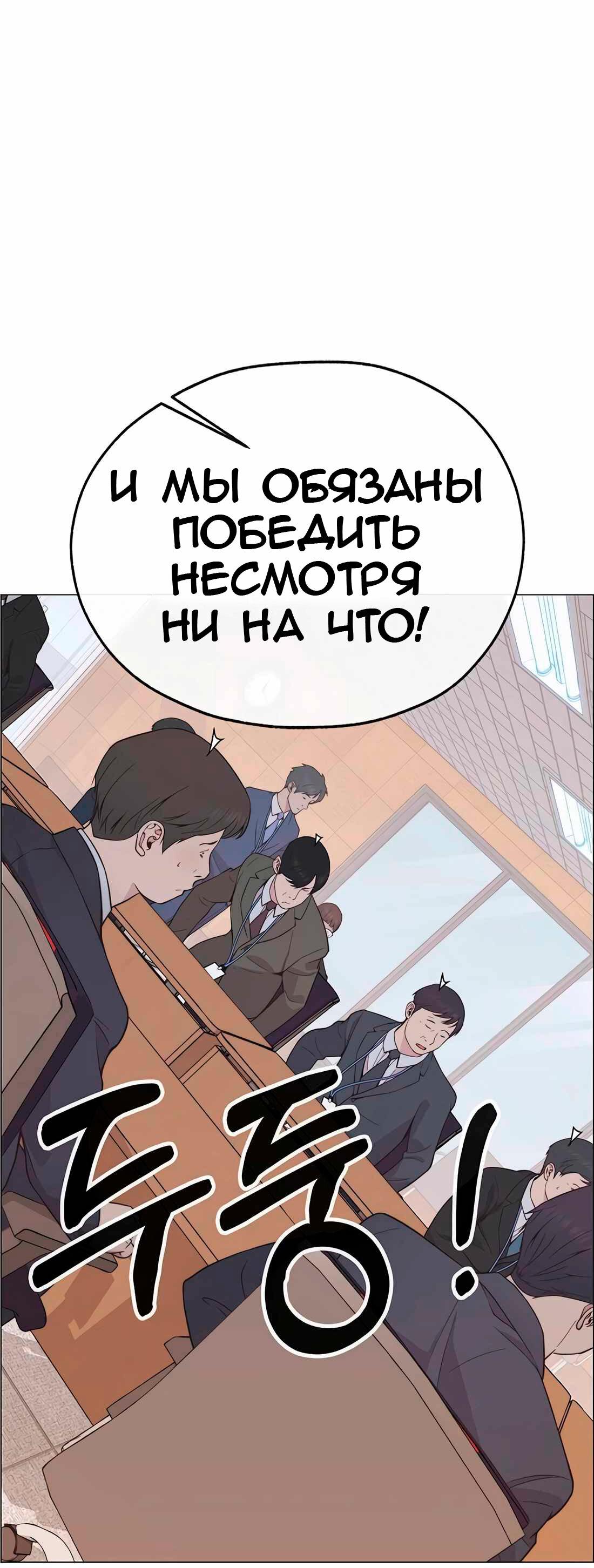 Манга Настоящий мужчина - Глава 187 Страница 44